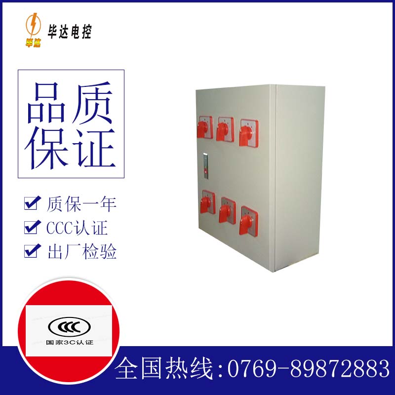 上安乡电器控制箱